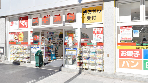 ドラックストア　スギ薬局八重洲通店（ドラッグストア）まで321m
