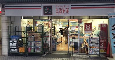 コンビニ　生活彩家船堀店（コンビニ）まで540m