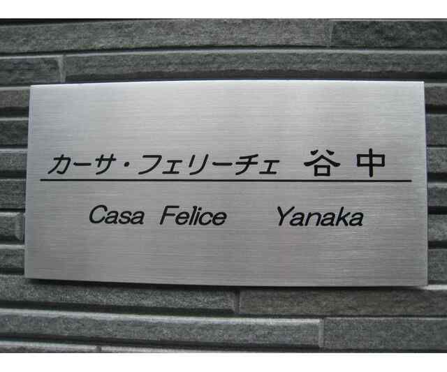 その他　ランドマーク