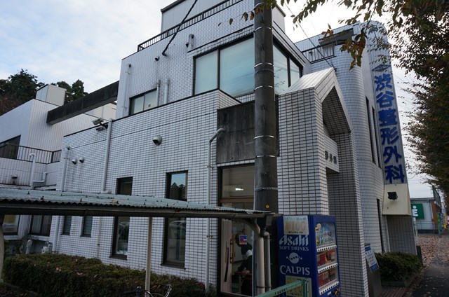 病院　渋谷整形外科（病院）まで716m