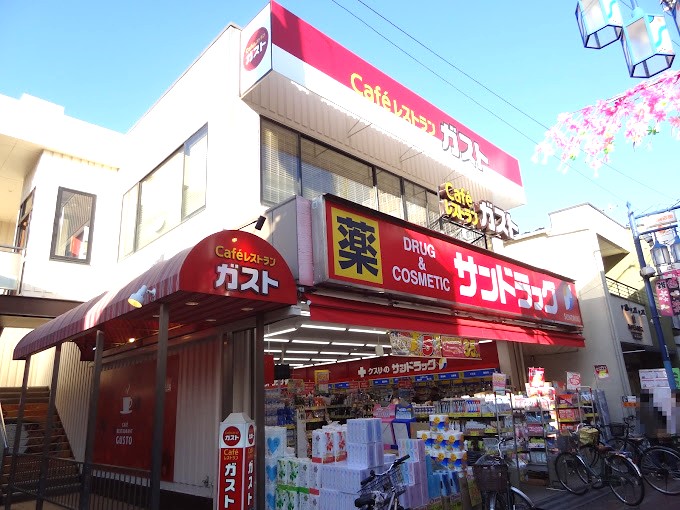 ドラックストア　サンドラッグ 雑色店（ドラッグストア）まで504m