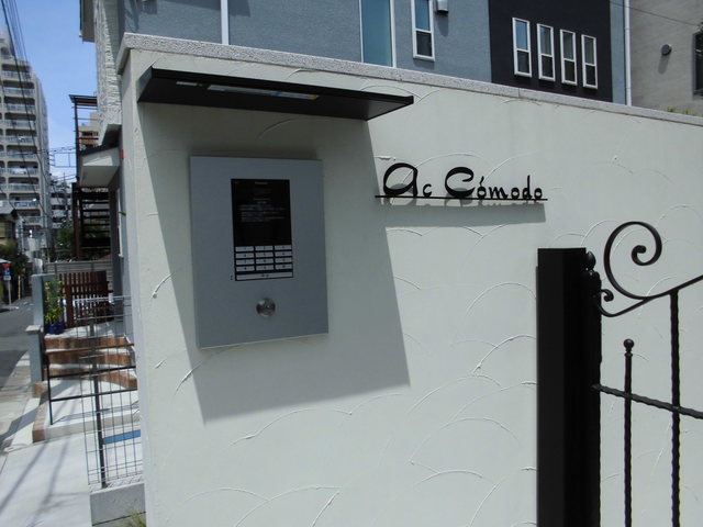 セキュリティ　オートロック