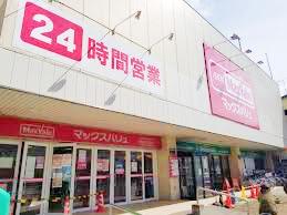 スーパー　マックスバリュ澄川店（スーパー）まで541m