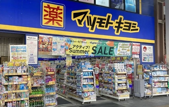 ドラックストア　マツモトキヨシ巣鴨駅前通り店（ドラッグストア）まで43m