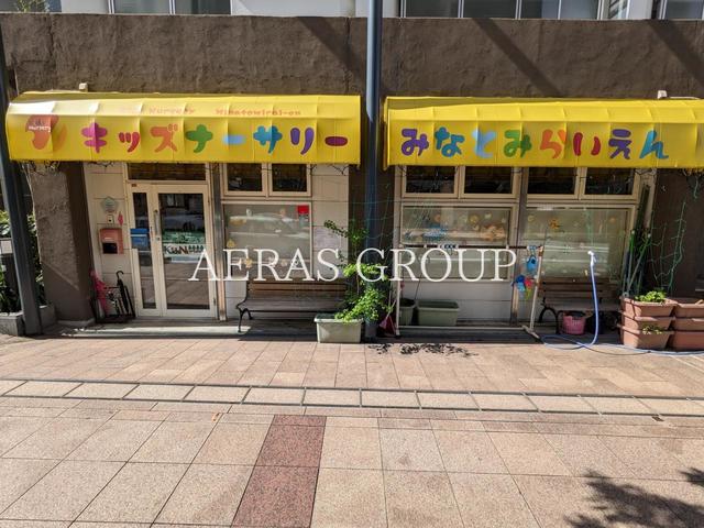 幼稚園・保育園　キッズナーサリー みなとみらい園（幼稚園・保育園）まで352m