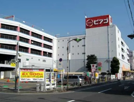 スーパー　ピアゴ中村店（スーパー）まで366m