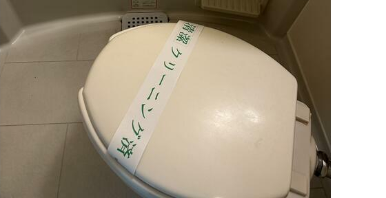 トイレ　トイレです