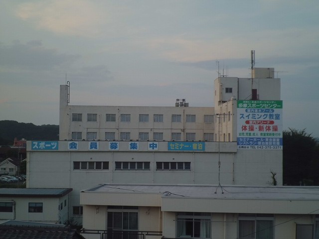 その他　多摩スポーツセンター（その他）まで600m