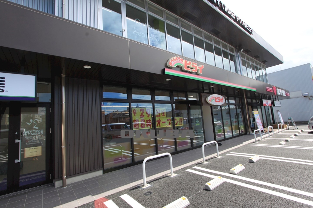 その他　お弁当のヒライ 九品寺店（その他）まで270m