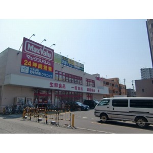 スーパー　マックスバリュ南15条店（スーパー）まで424m