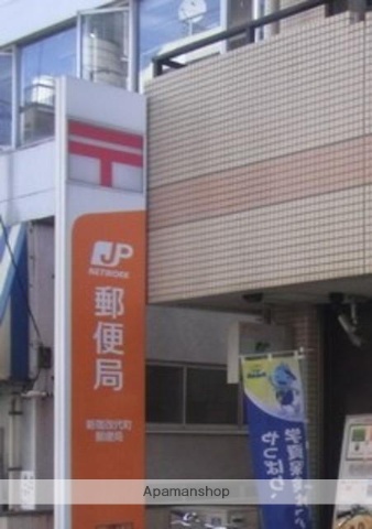 郵便局　板橋小茂根郵便局（郵便局）まで263m