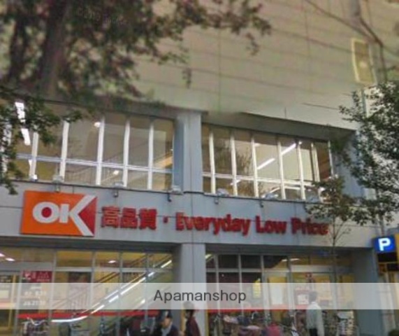 スーパー　オーケー小茂根店（スーパー）まで349m