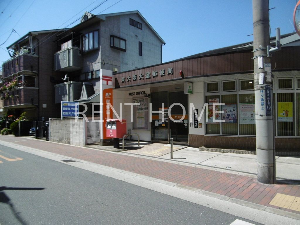 郵便局　東大阪大蓮郵便局（郵便局）まで350m