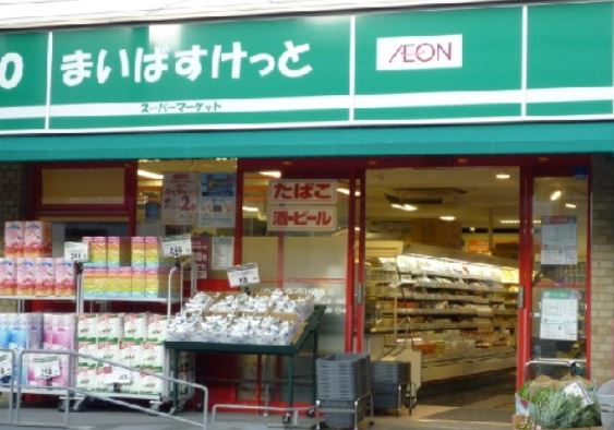 スーパー　まいばすけっと東陽5丁目店（スーパー）まで348m