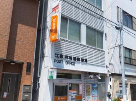 郵便局　江東洲崎橋郵便局（郵便局）まで442m