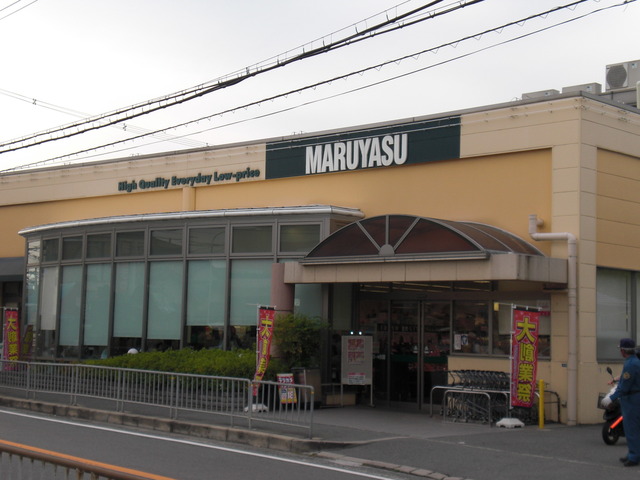 スーパー　スーパーマルヤス茨木店（スーパー）まで646m