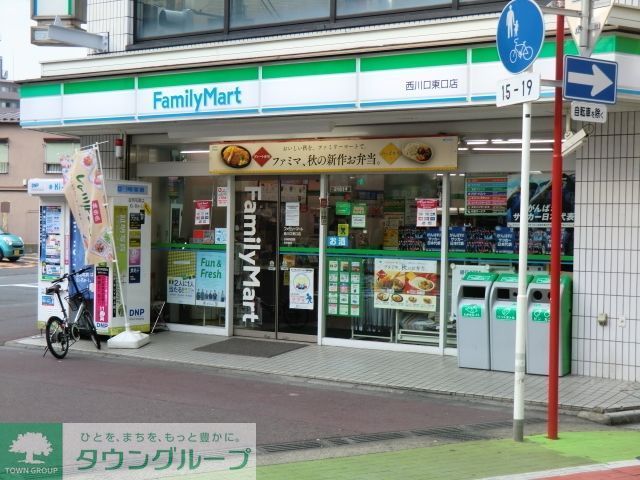コンビニ　ファミリーマート西川口東口店（コンビニ）まで1578m