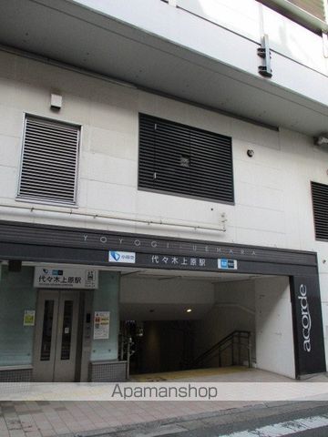 その他　代々木上原駅（その他）まで560m