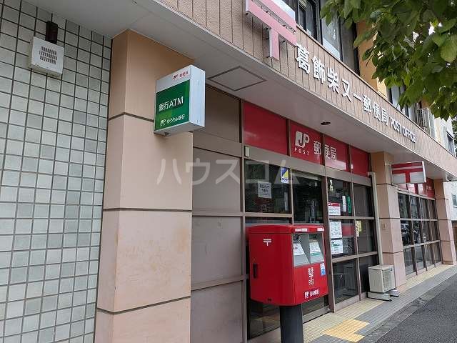 郵便局　葛飾柴又一郵便局（郵便局）まで431m