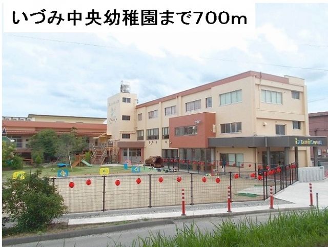 幼稚園・保育園　いづみ中央幼稚園（幼稚園・保育園）まで700m