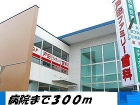 病院　戸田ファミリー歯科他（病院）まで300m