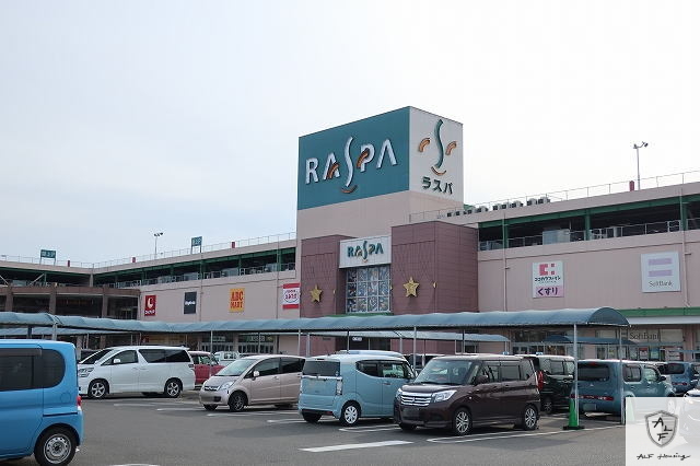 その他　ラスパ（その他）まで1000m