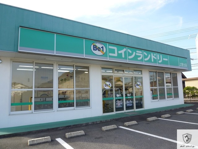 その他　コインランドリー（その他）まで900m