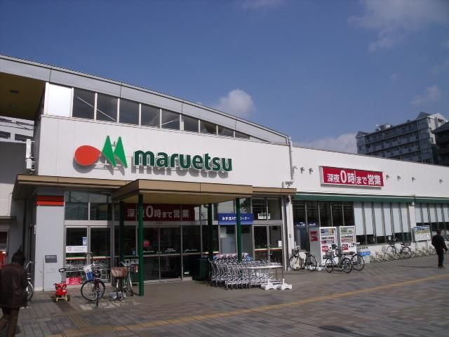 スーパー　マルエツ（スーパー）まで350m