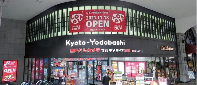 スーパー　ロピア京都ヨドバシ店（スーパー）まで359m