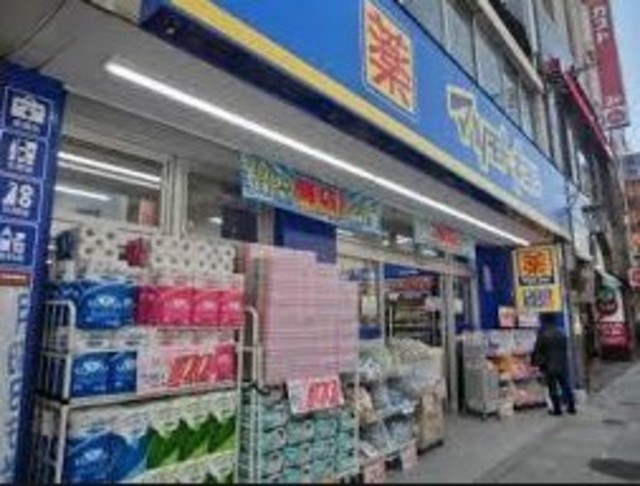 ドラックストア　マツモトキヨシ新大塚駅前店（ドラッグストア）まで381m