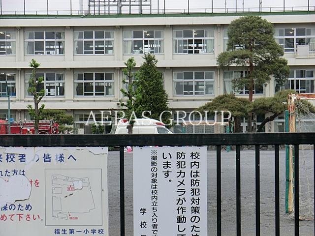 小学校　福生市立第一小学校（小学校）まで942m