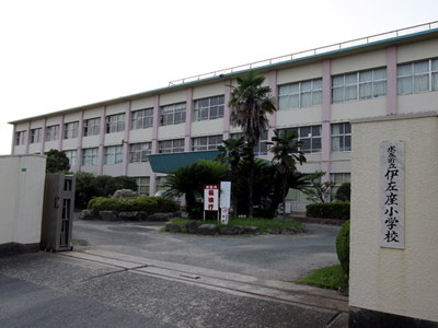 小学校　水巻町立伊左座小学校（小学校）まで2253m