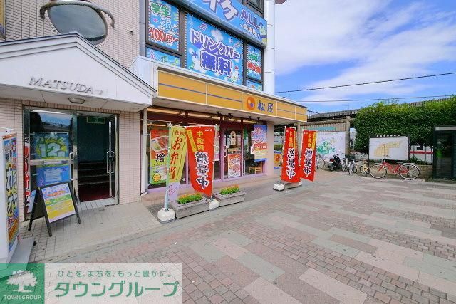 飲食店　松屋（飲食店）まで976m