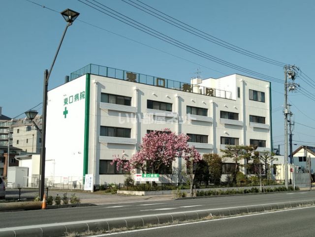 病院　東口病院（病院）まで1200m