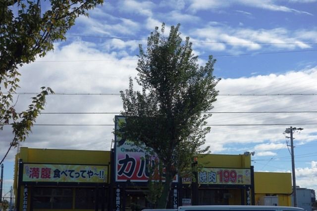 飲食店　大阪カルビ浜松インター店（飲食店）まで762m