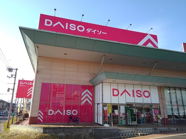 その他　ダイソー伊勢丘店（その他）まで1800m