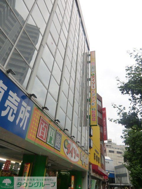 その他　ダイソー（その他）まで260m