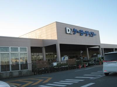 その他　ホームセンター