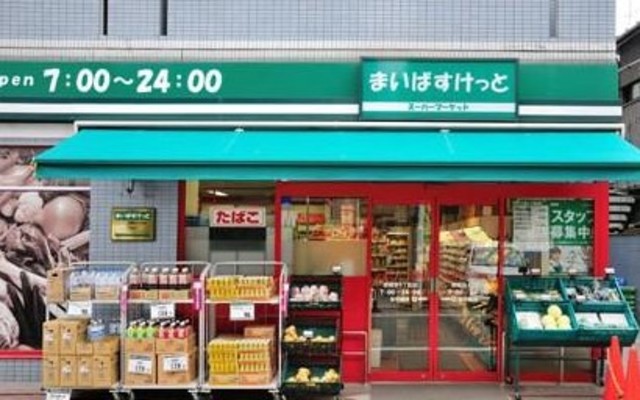 スーパー　まいばすけっと中野中央2丁目店（スーパー）まで356m
