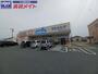 ドラックストア　ウエルシア伊勢神久店（ドラッグストア）まで1154m