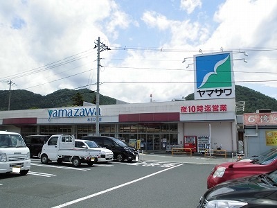 スーパー　ヤマザワあさひ町店（スーパー）まで647m