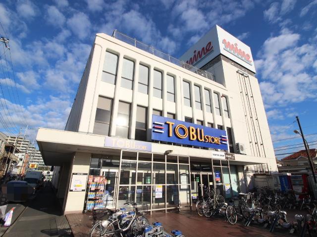 スーパー　東武ストア初石マイン（スーパー）まで517m