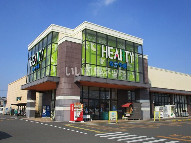 スーパー　HEARTY(ハーティ)ながやま 鷹尾店（スーパー）まで1055m