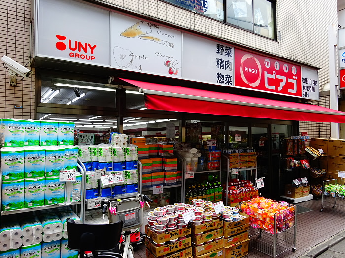 スーパー　スーパーピアゴ（スーパー）まで691m