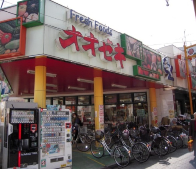 スーパー　オオゼキ 東高円寺店（スーパー）まで665m