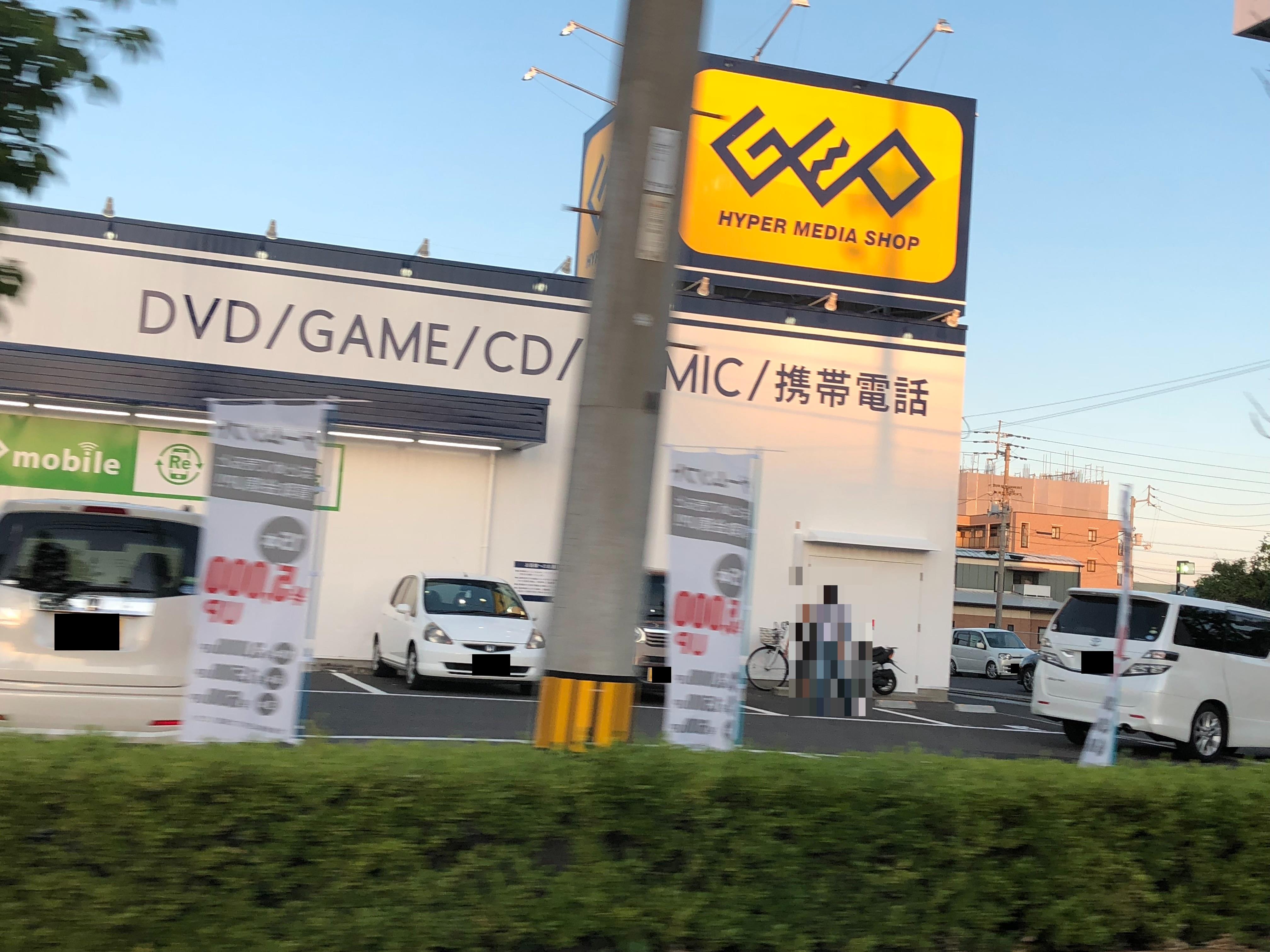 その他　ゲオ高松レインボーロード店（その他）まで512m