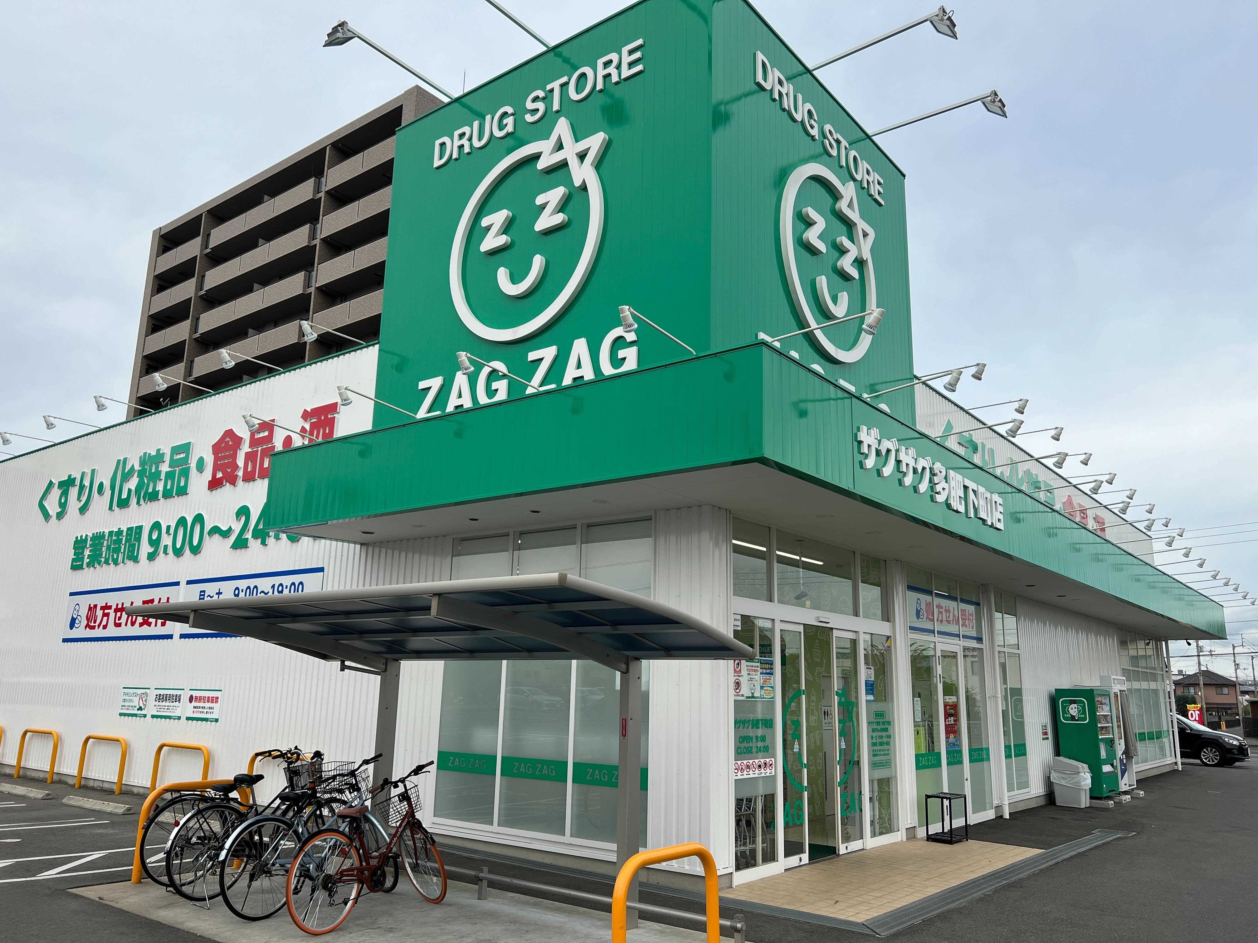 ドラックストア　ザグザグ多肥下町店（ドラッグストア）まで511m