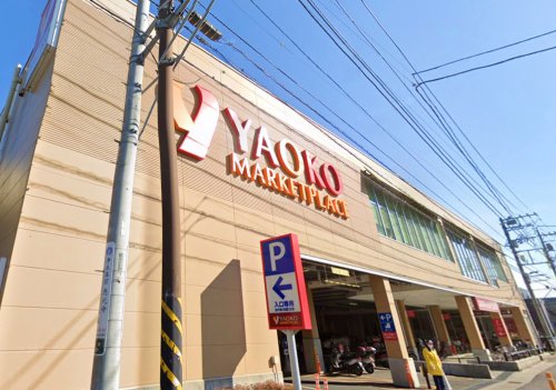スーパー　ヤオコー（スーパー）まで411m