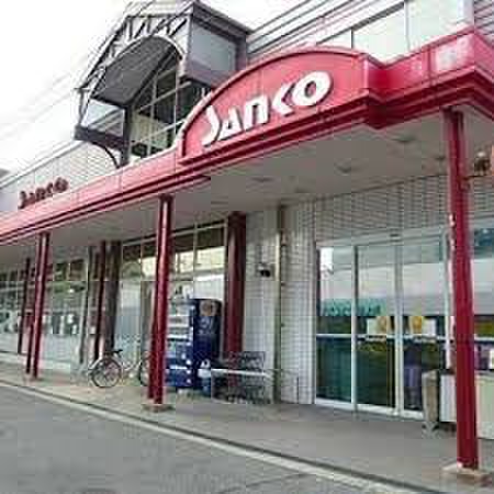 スーパー　サンコー瓜破店（スーパー）まで160m