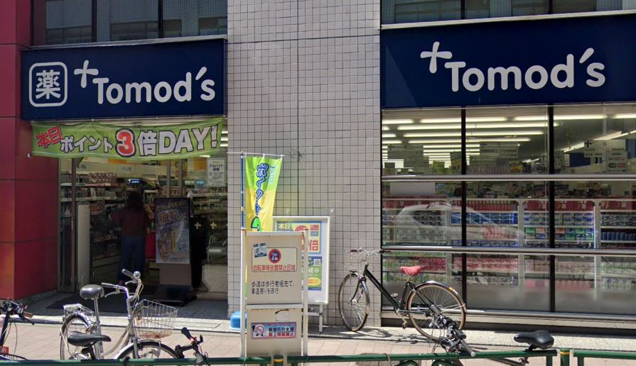 ドラックストア　トモズ 西新宿五丁目店（ドラッグストア）まで492m